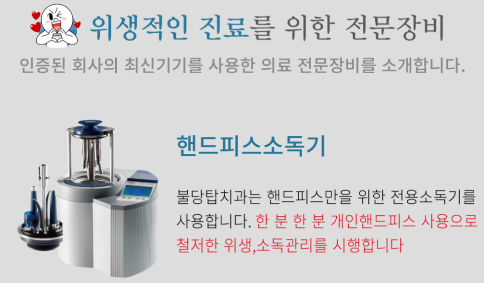 불당탑치과 이미지