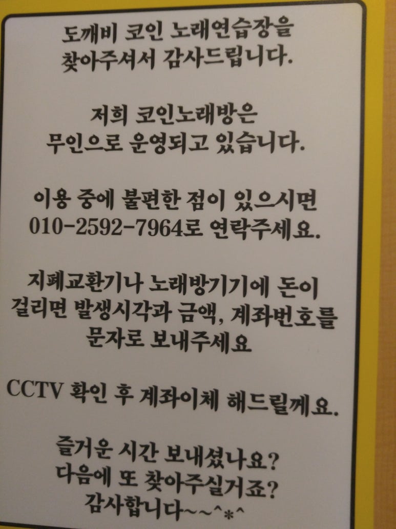 도깨비노래연습장 이미지