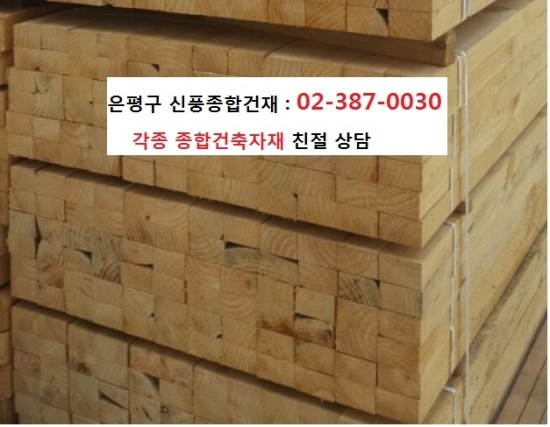 서울건재 이미지