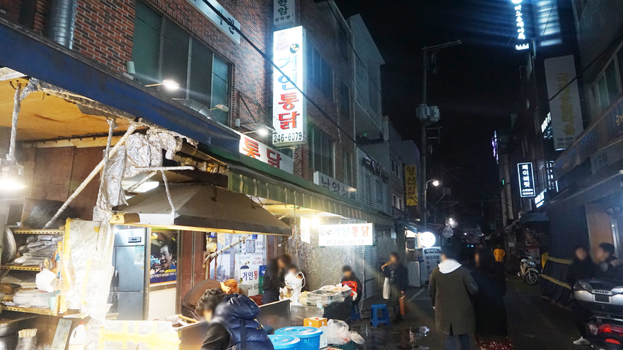 부산통닭 이미지