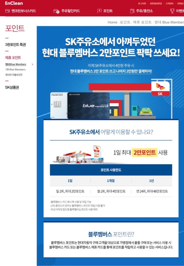 기아현대주유소 이미지
