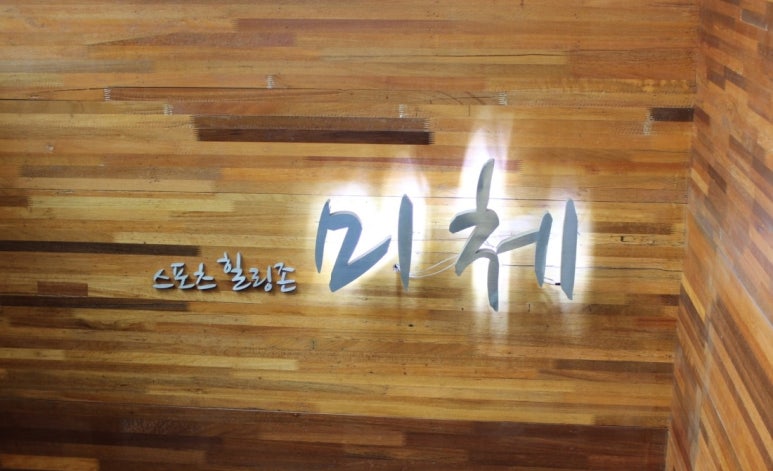 건강미체 이미지