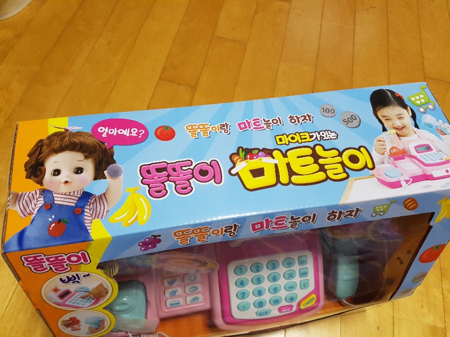똘똘이마트 이미지