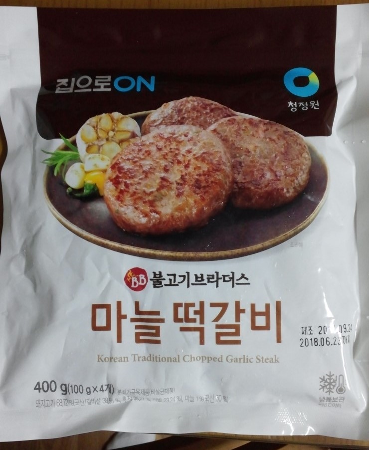 참떡갈비 이미지