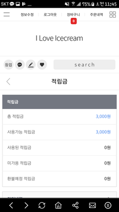 아이러브아이스크림 이미지