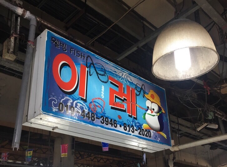 한냉상회 이미지
