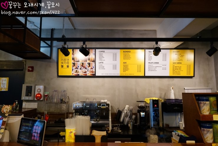놀숲카툰앤북카페 이미지
