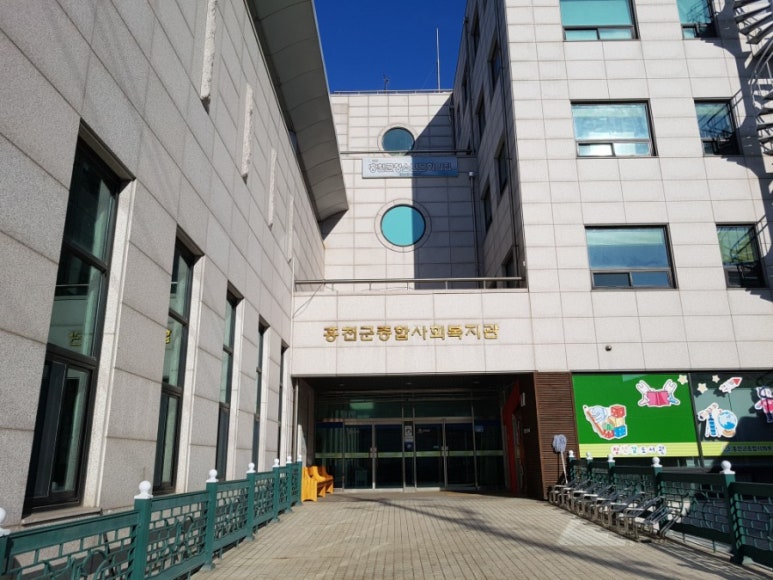 홍천군종합사회복지관 이미지
