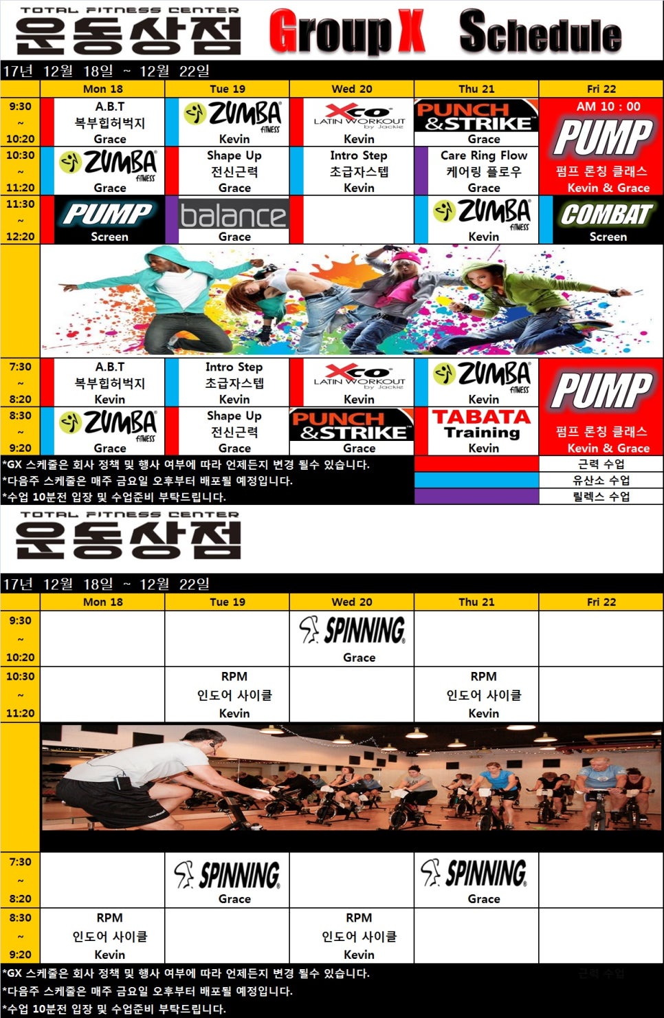 운동상점스피닝 이미지
