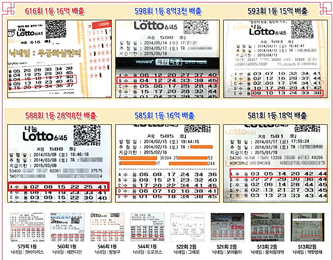 찬스복권방 이미지