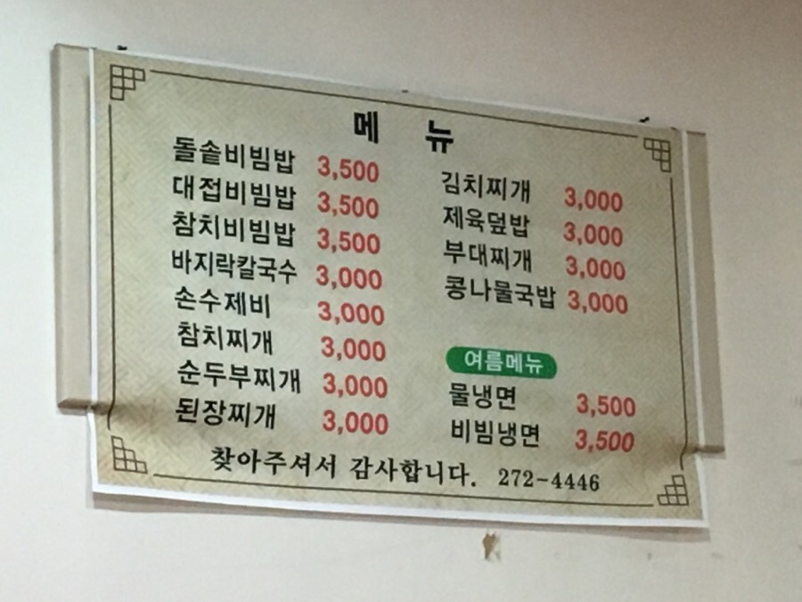 더도리칼국수 이미지