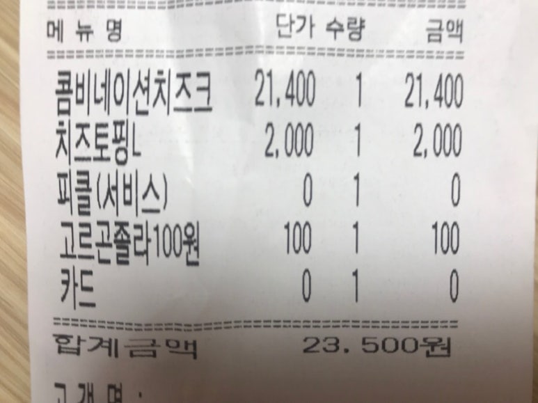 류길상피자명지 이미지