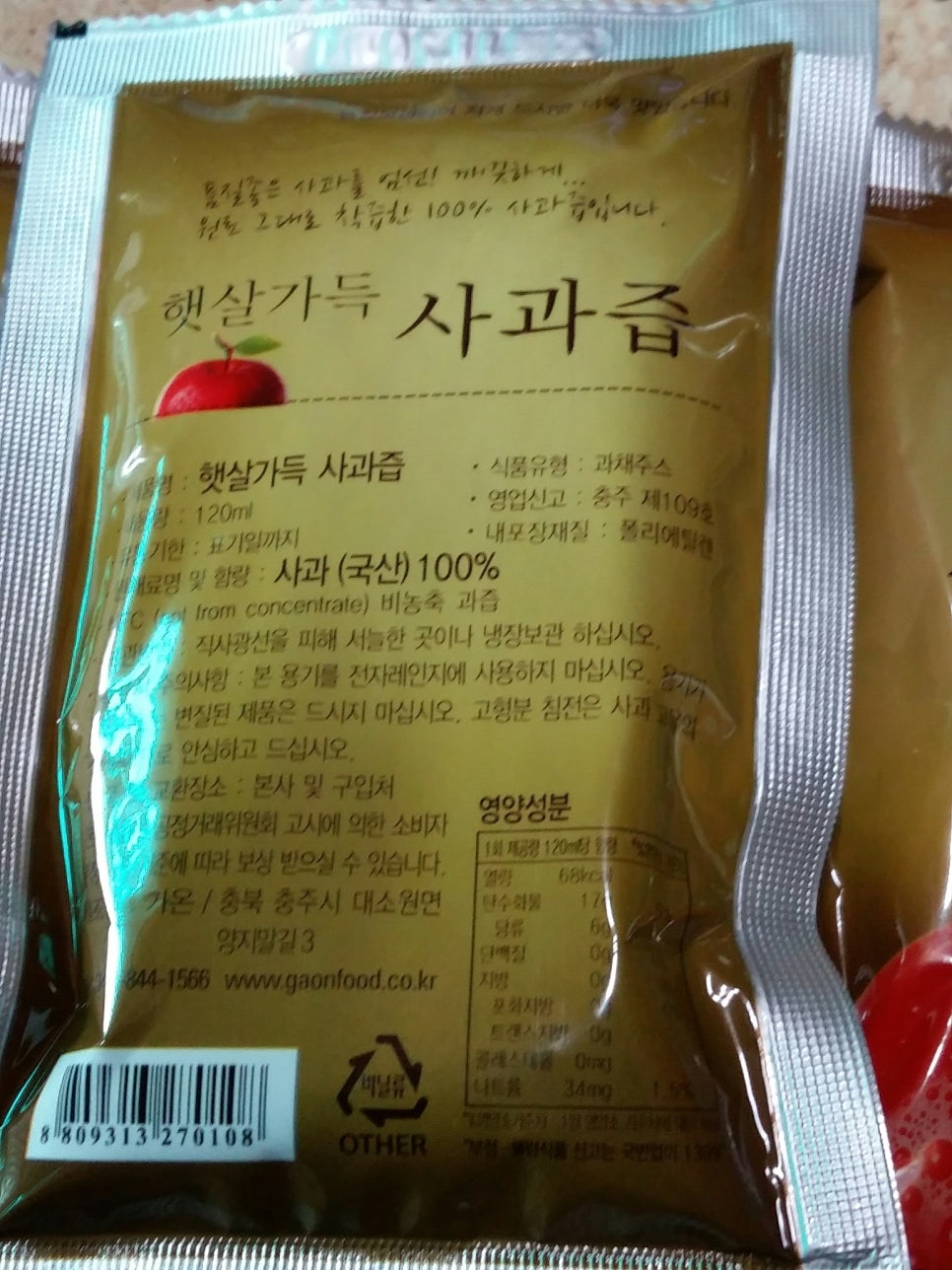 웰빙식품 이미지