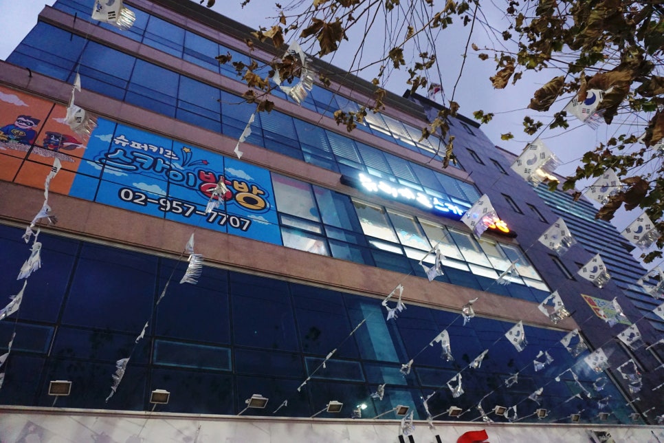 슈퍼키즈스카이방방 이미지