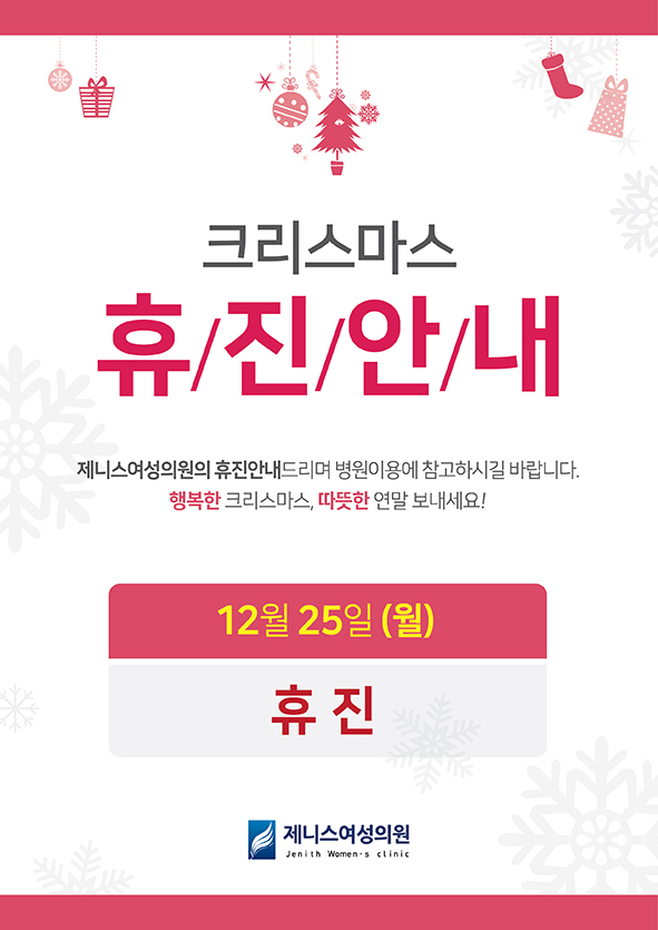 제니스여성의원 이미지