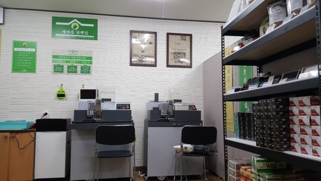 새마을담뱃잎 이미지