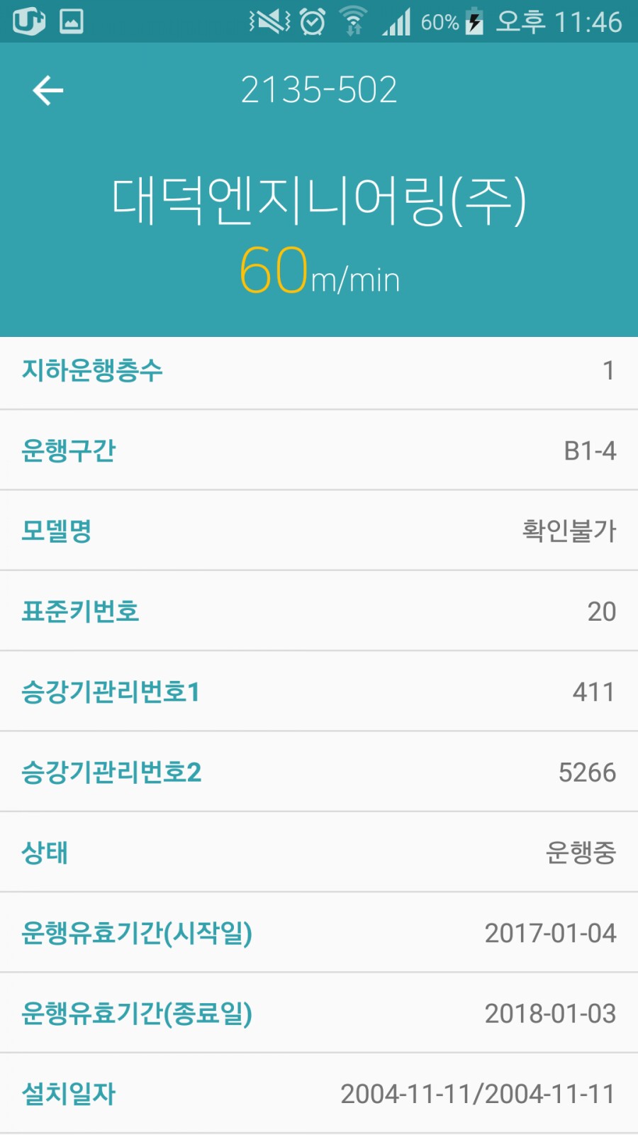 대덕엔지니어링 이미지