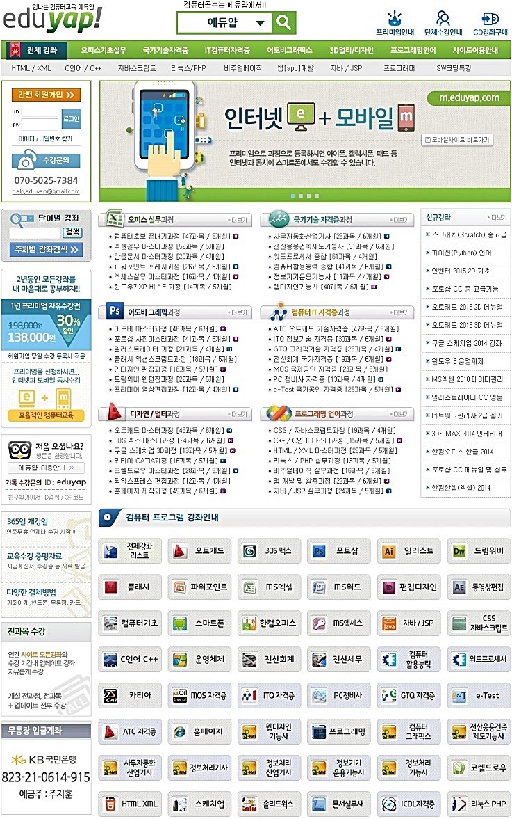 에듀파워 이미지