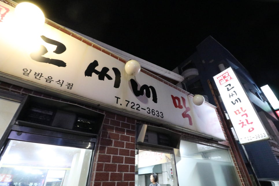 제주막창 이미지