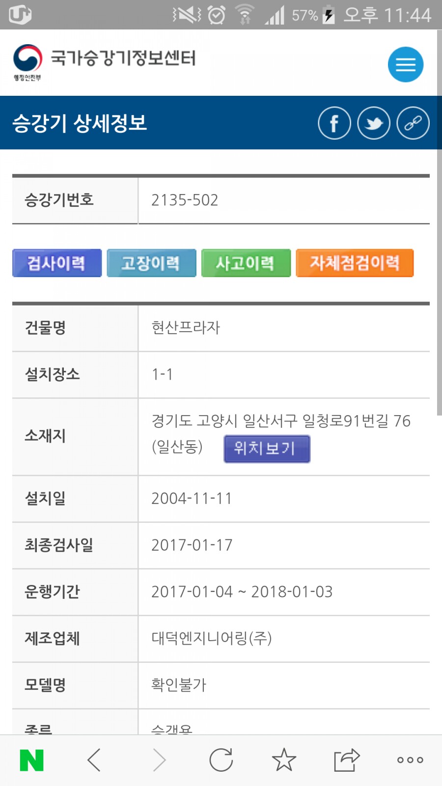 대덕엔지니어링 이미지