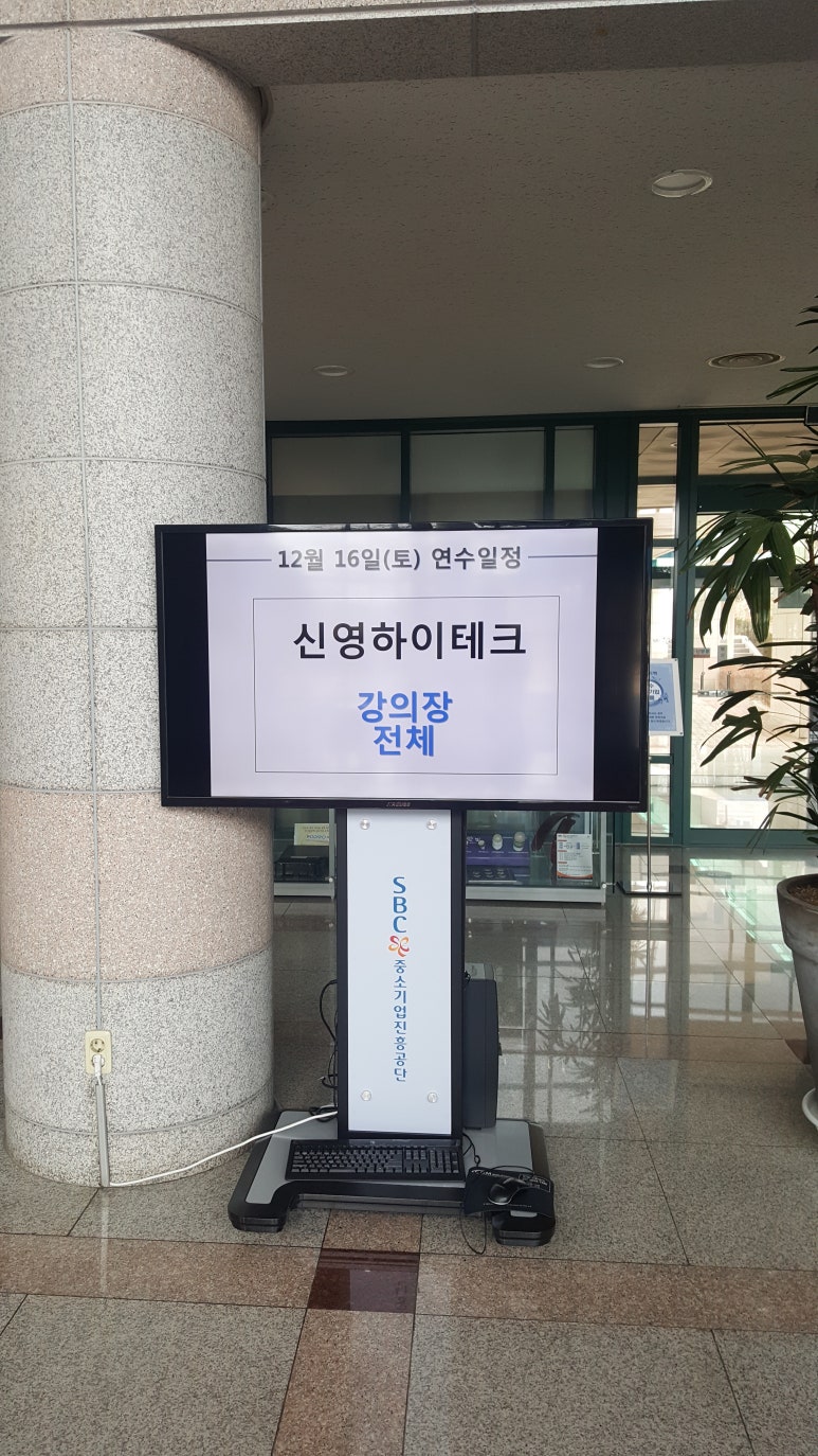 신영하이테크 이미지