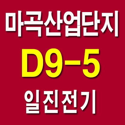 일진발전기 이미지