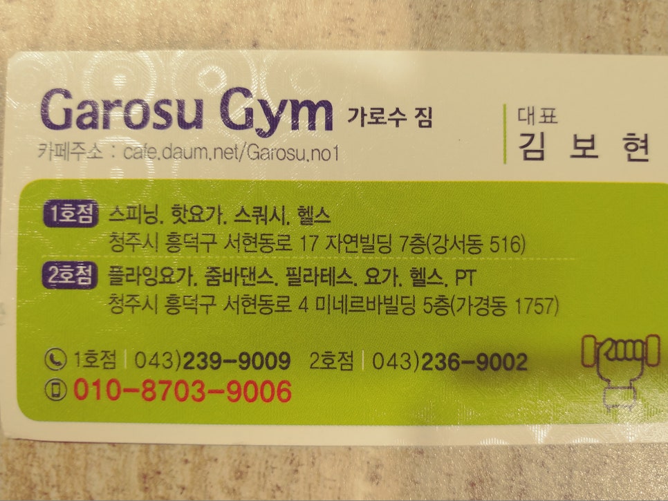 가로수짐 이미지
