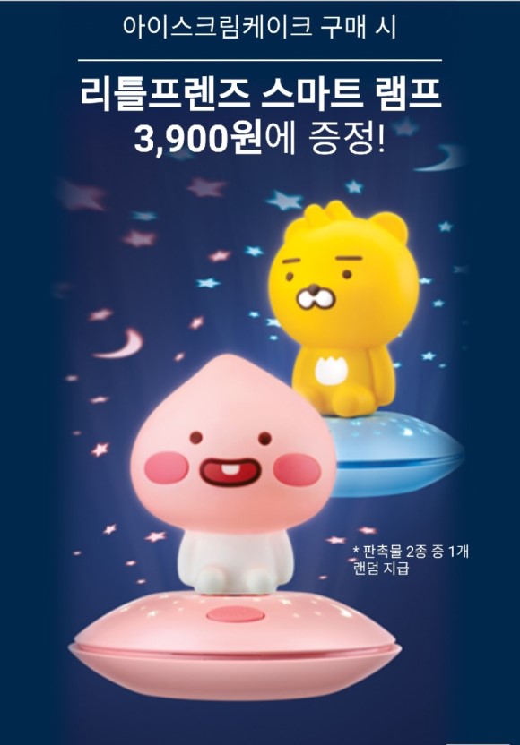 배스킨라빈스산본 이미지