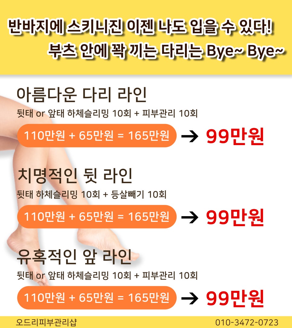 오드리피부관리샵 이미지