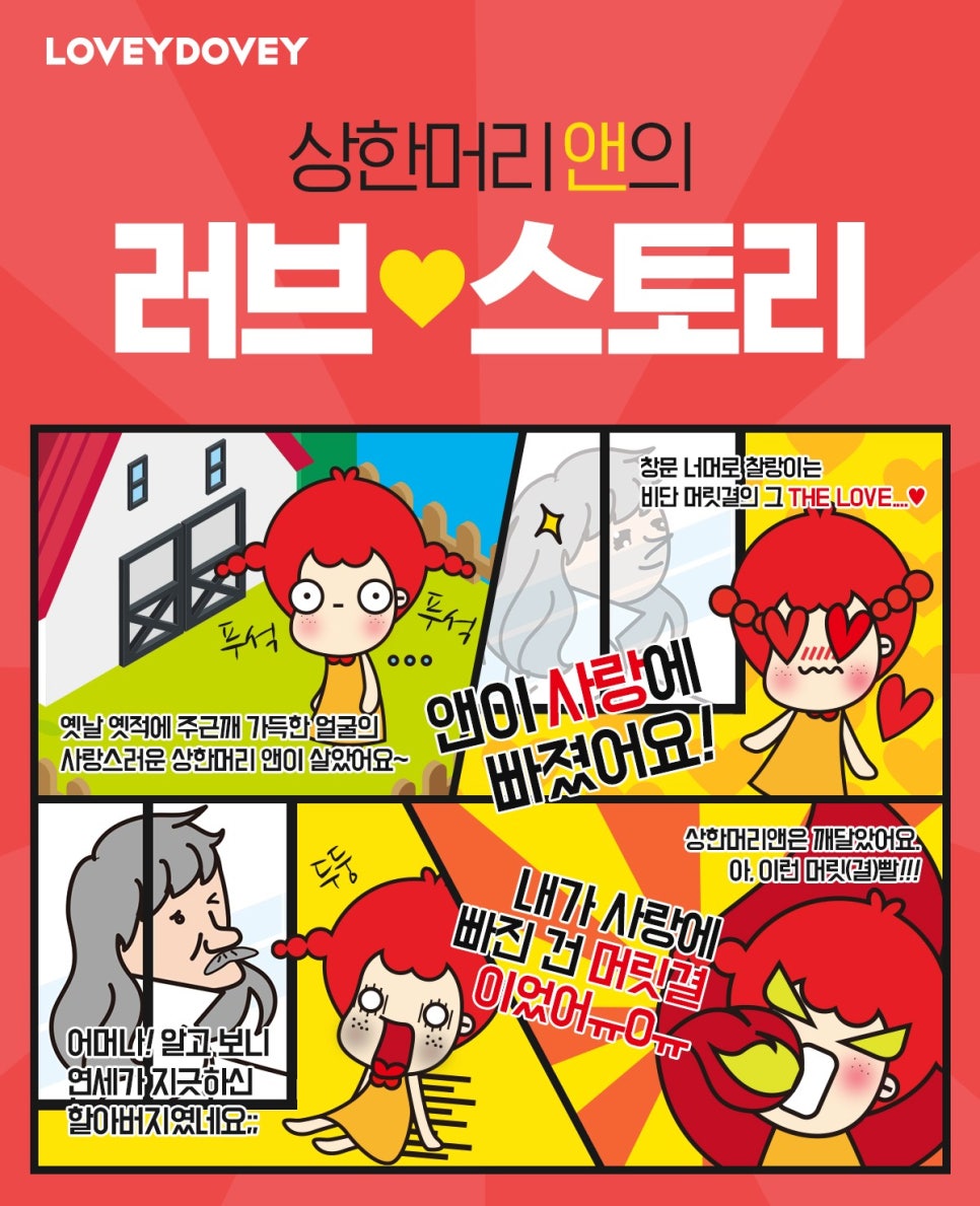 앤헤어 이미지