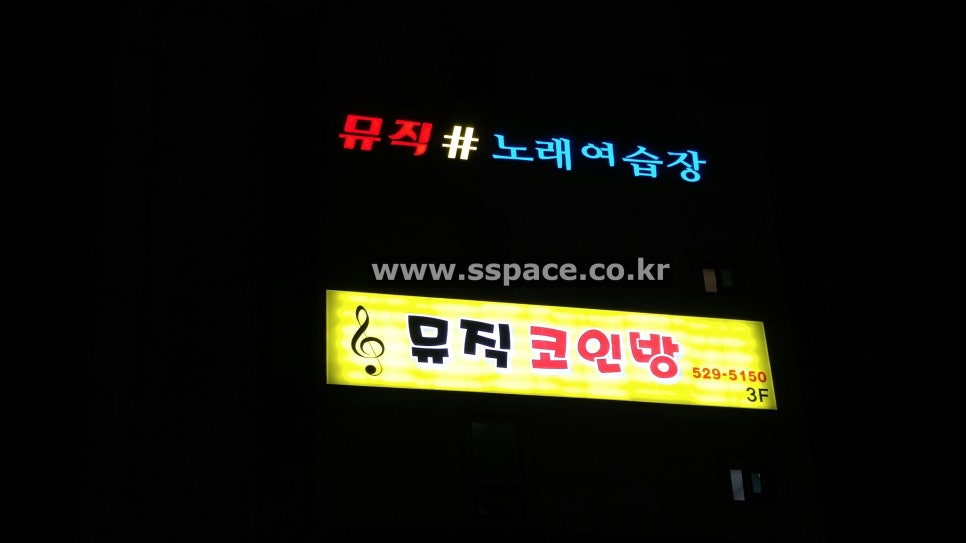 샵코인노래연습장 이미지
