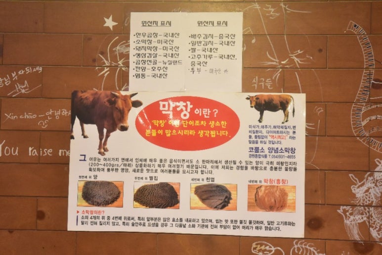 100세곱창 이미지