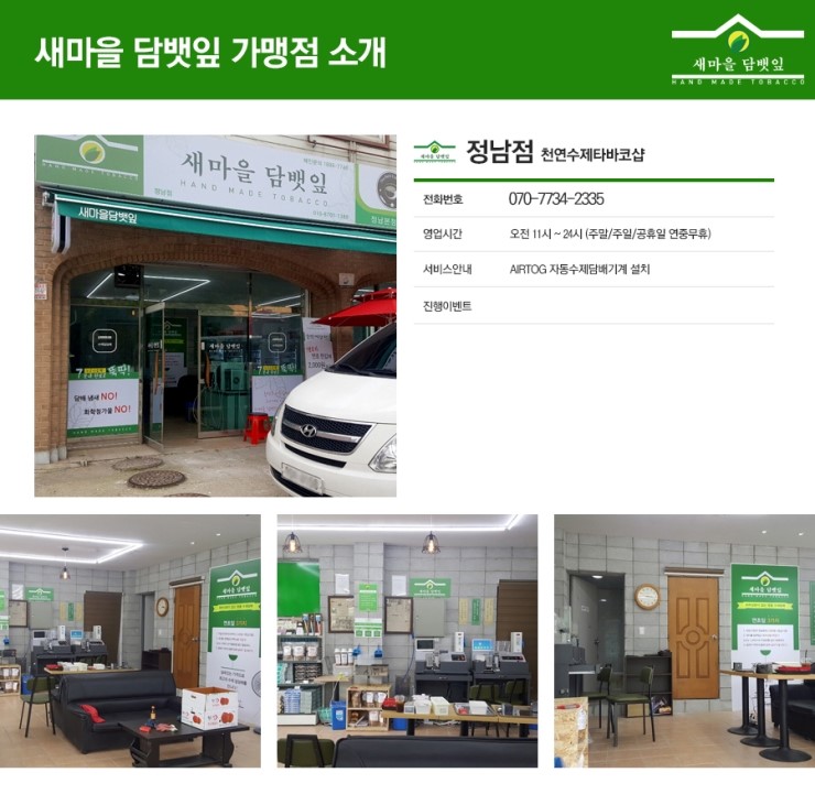 새마을담뱃잎 이미지