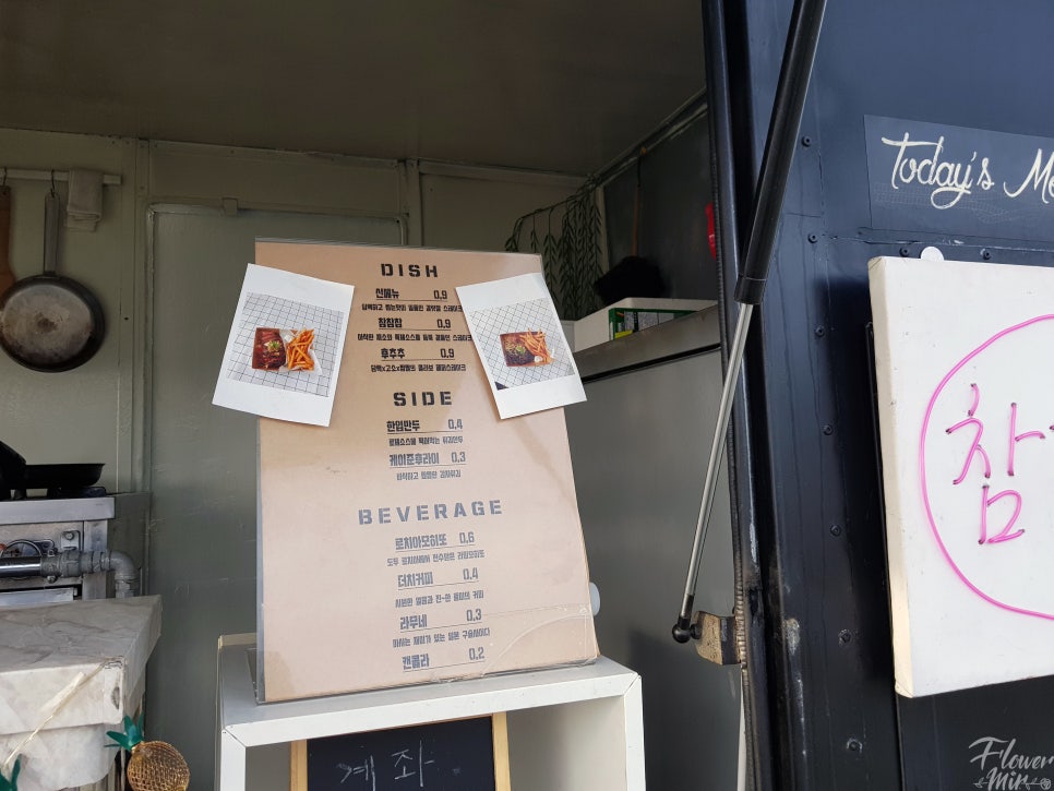 참참찹 이미지