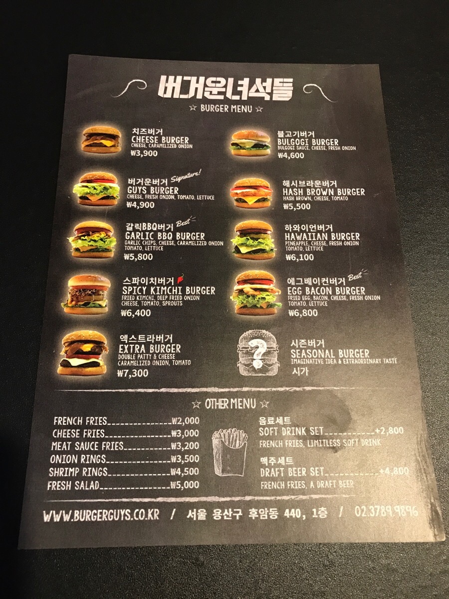 버거운녀석들 이미지