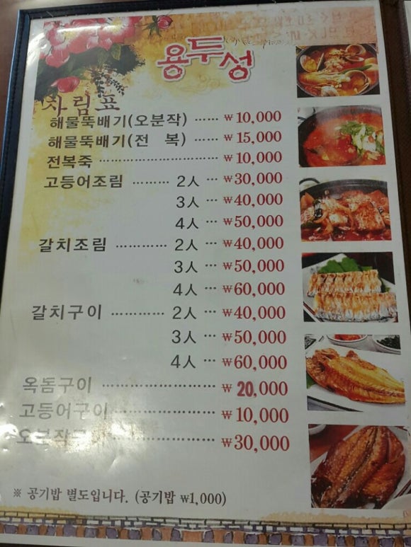 용두성 이미지