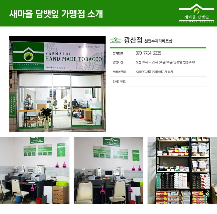 새마을담뱃잎 이미지