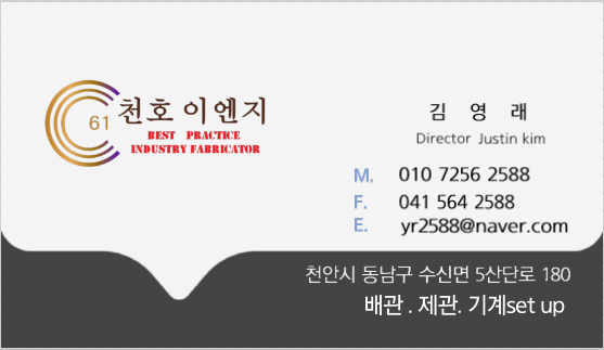 천호이엔지 이미지