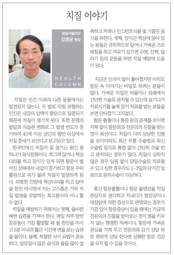 서울외과의원 이미지