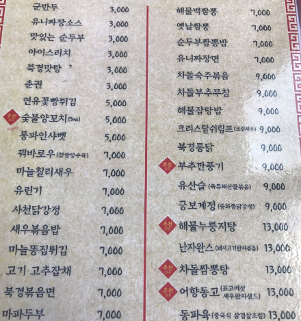 행복해요포차 이미지