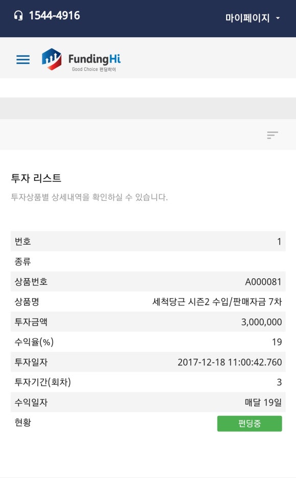 하이펀딩 이미지