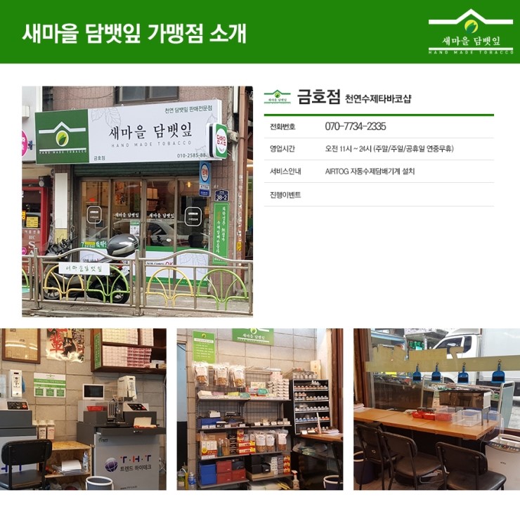 새마을담뱃잎 이미지