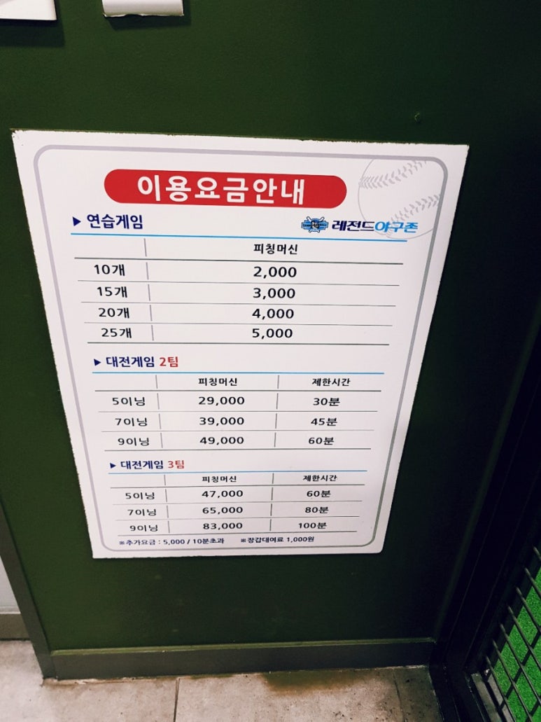 레전드스크린야구두정점 이미지
