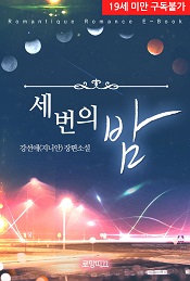로망띠끄 이미지