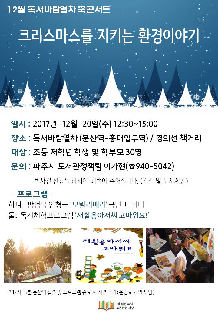 파주문산재활용 이미지