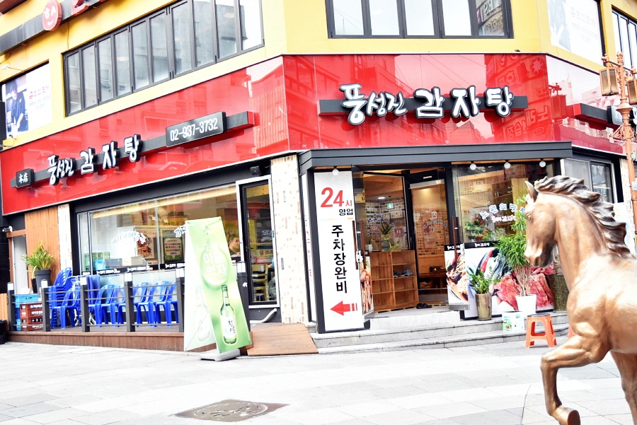 풍성진감자탕 이미지