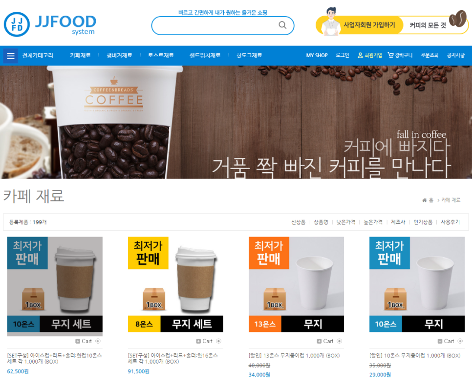 제이제이쇼핑몰 이미지