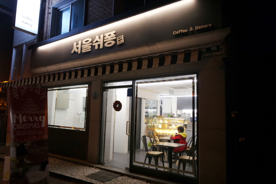 서울쉬퐁 이미지