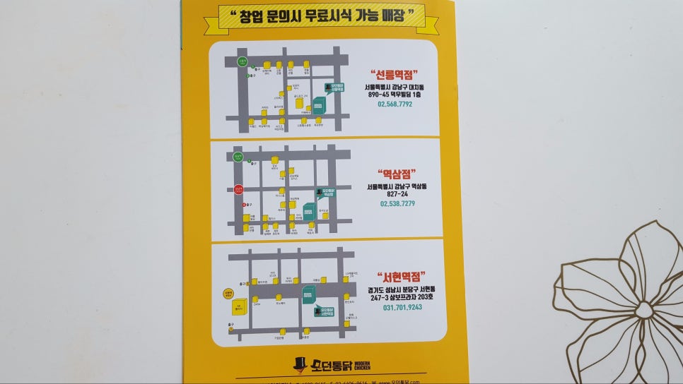 역삼매점 이미지