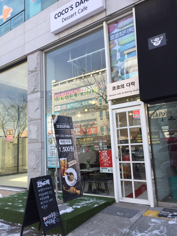 마카롱코코 이미지